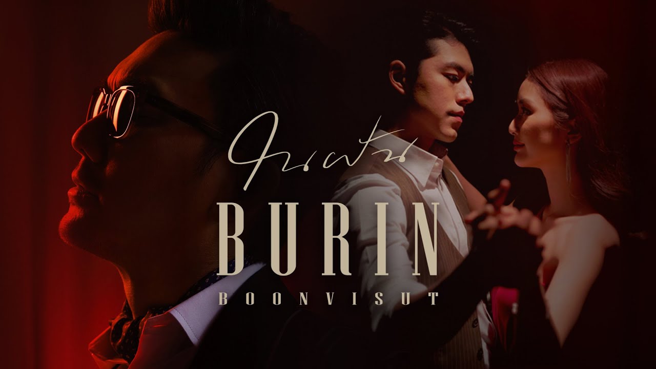 ปกเพลง ในฝัน — VIIS