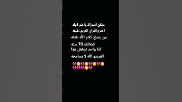 #عبدالرحمن_مسعد #عبدالرحمن_مسعد_تلاوة_جديدة #اكسبلور #اعتني
