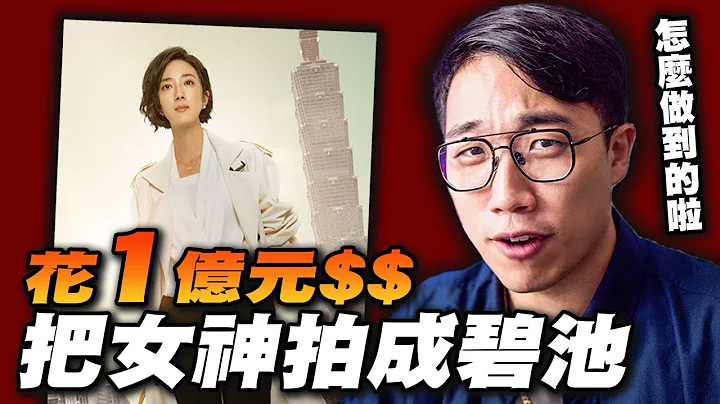 ［桂纶镁最婊演出］怒喷！台北女子图鉴！｜Disney+｜烂片点评｜社长Kuma - 天天要闻