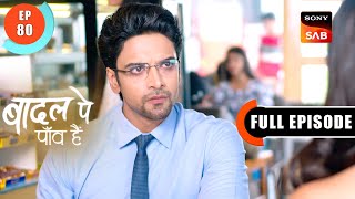 Baani's Trust | Badall Pe Paon Hai | Ep 80 | Full Episode | 11 Sep 2024