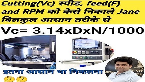 What is Cutting Speed RPM and Feed| Cutting Speed Feed RPM Calculation करना सीखें आसान तरीके से||