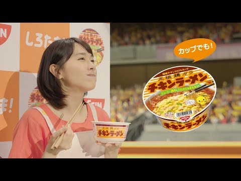 【日本CM】新垣結衣變身體育選手分享煮白蛋雞湯拉麵心得