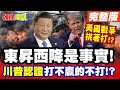 中美外交摩擦