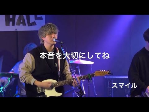 「スマイル」LIVE version YouTube