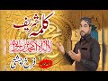 Kalma sharif la ilaha illallah farrukh chishti  kalma sharif  farrukhchishti youtuber