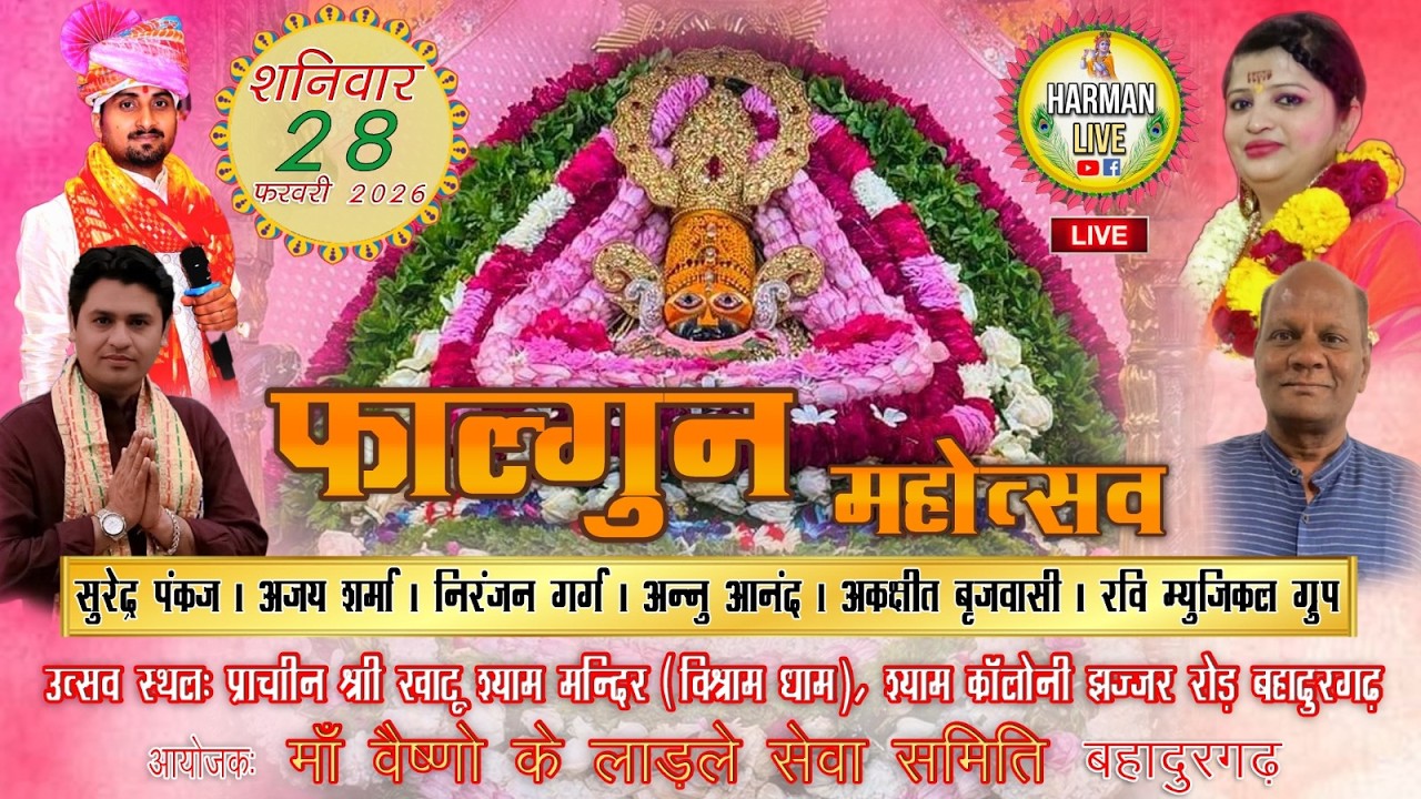 #dlive फाल्गुन महोत्सव