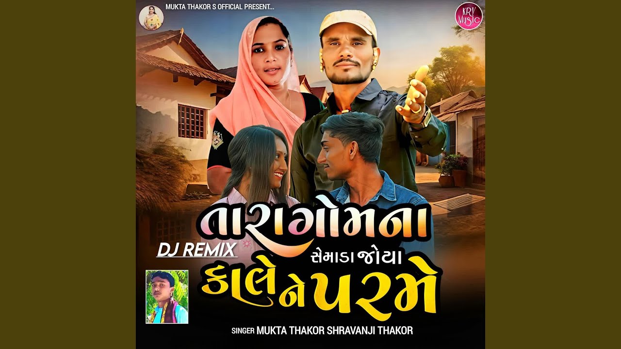 Tara Gomna SemadaJoya Kale Ne Parme (Dj Remix)