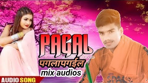 पगला पगलागईल !! bhojpuri new song 2022 mix audio song !! #abhinay Dubey hit mix