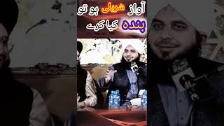 peer Ajmal raza qadri//pagam deen tech