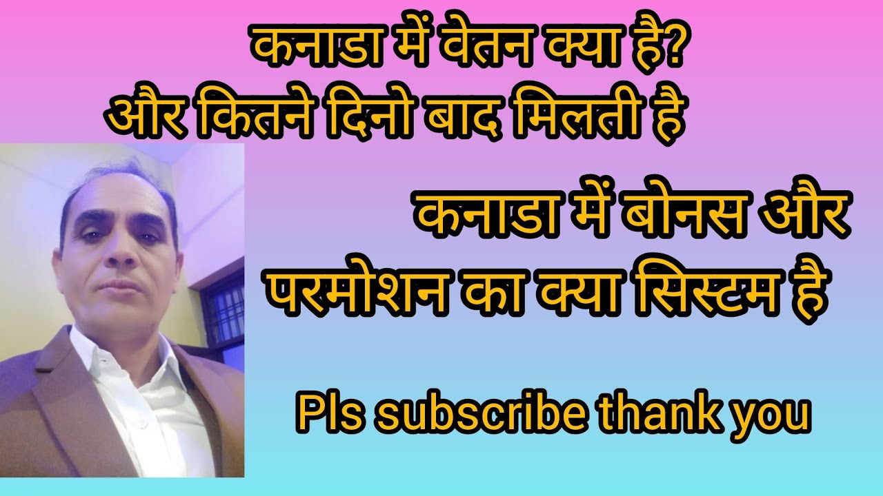 when-and-how-will-i-get-my-salary-in