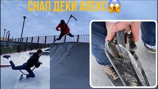 How to briflip on scooter  | снап деки апекс | как сделать брай на самокате | antosh1_prod