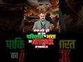 Operation Sindoor 2.0? India-Pak Tensions & Future 🔮