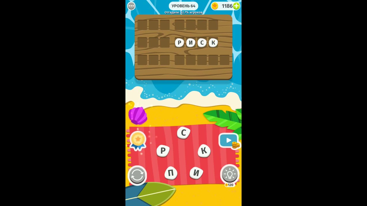 Ответы на игру 1000 головоломок все уровни с картинкой