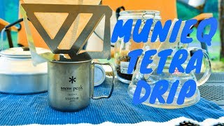 MUNIEQ(ミュニーク) Tetra Dripでアウトドアコーヒー