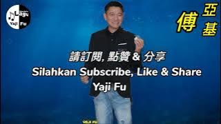 Mu Yu Yu Jin Yu - Liu De Hua / Andy Lau [ 木魚與金魚 - 劉德華 / Andy Lau ] Lirik & Terjemahan Sub Indo