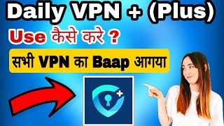 Daily VPN + Plus app kaise use Kare || How to Use Daily VPN plus app ||#Dailplusvpnapp #|Trulysetup screenshot 5