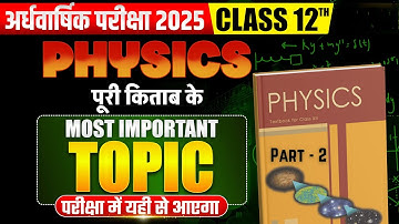 RBSE Class 12 Physics Half Yearly 2025 Important Questions🎯l Part 2