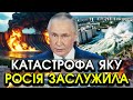 Рознесло найбільше ВОДОСХОВИЩЕ росіян почалася ніколи НЕБАЧЕНА ще КАТАСТРОФА Страшні ВІДЕО Рознесло найбільше ВОДОСХОВИЩЕ росіян почалася ніколи НЕБАЧЕНА ще КАТАСТРОФА Страшні ВІДЕО