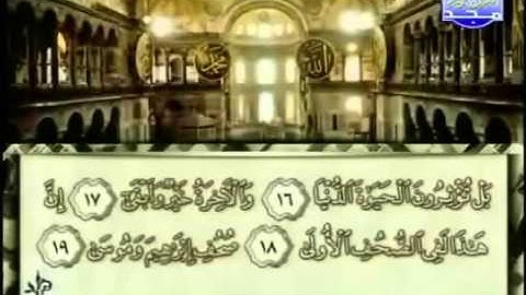 الجزء الثلاثون (30) من القرآن الكريم بصوت الشيخ محمد أيوب