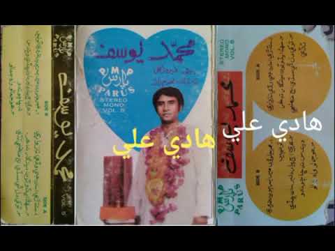 Mohammad Yousuf  Umar jalwon m basar ho  Parus volume 05  Urdu ghazal