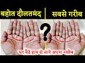 What's The Mean Of This Line In Your Palm | Hath Ki Lakeeron Ka kia Matlab Hota Hai | Nure hadees