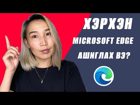 Видео: Windows дээр Vim суулгах: 8 алхам Видео: Windows дээр Vim суулгах: 8 алхам
