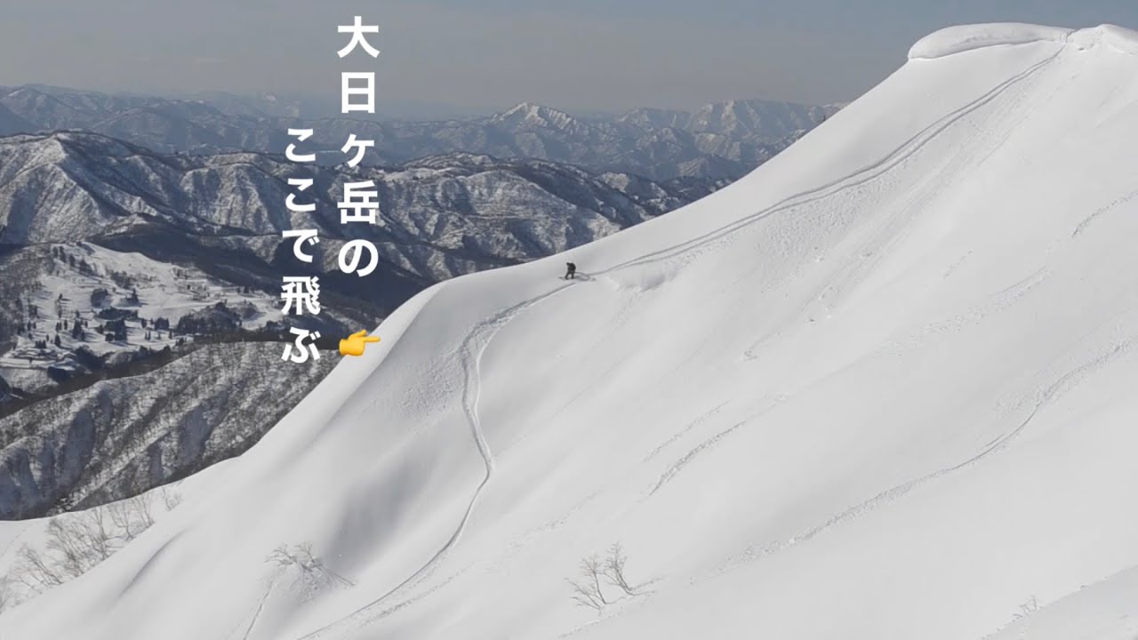 高鷲スノーパークのバックカントリー大日ヶ岳の地形で飛んできました
