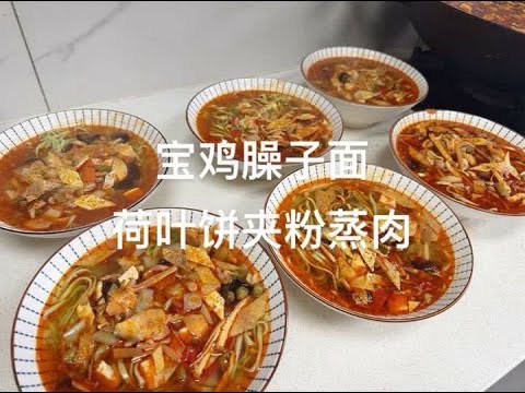 这里是西安初高中生托管班 有家长惊呼收费便宜 哪怕加钱他都来 到底这个托管班儿好在哪里 吸引孩子和家长 今中午做了我的拿手饭 宝鸡臊子面 怕孩子们吃不饱 还做了荷叶饼夹馍