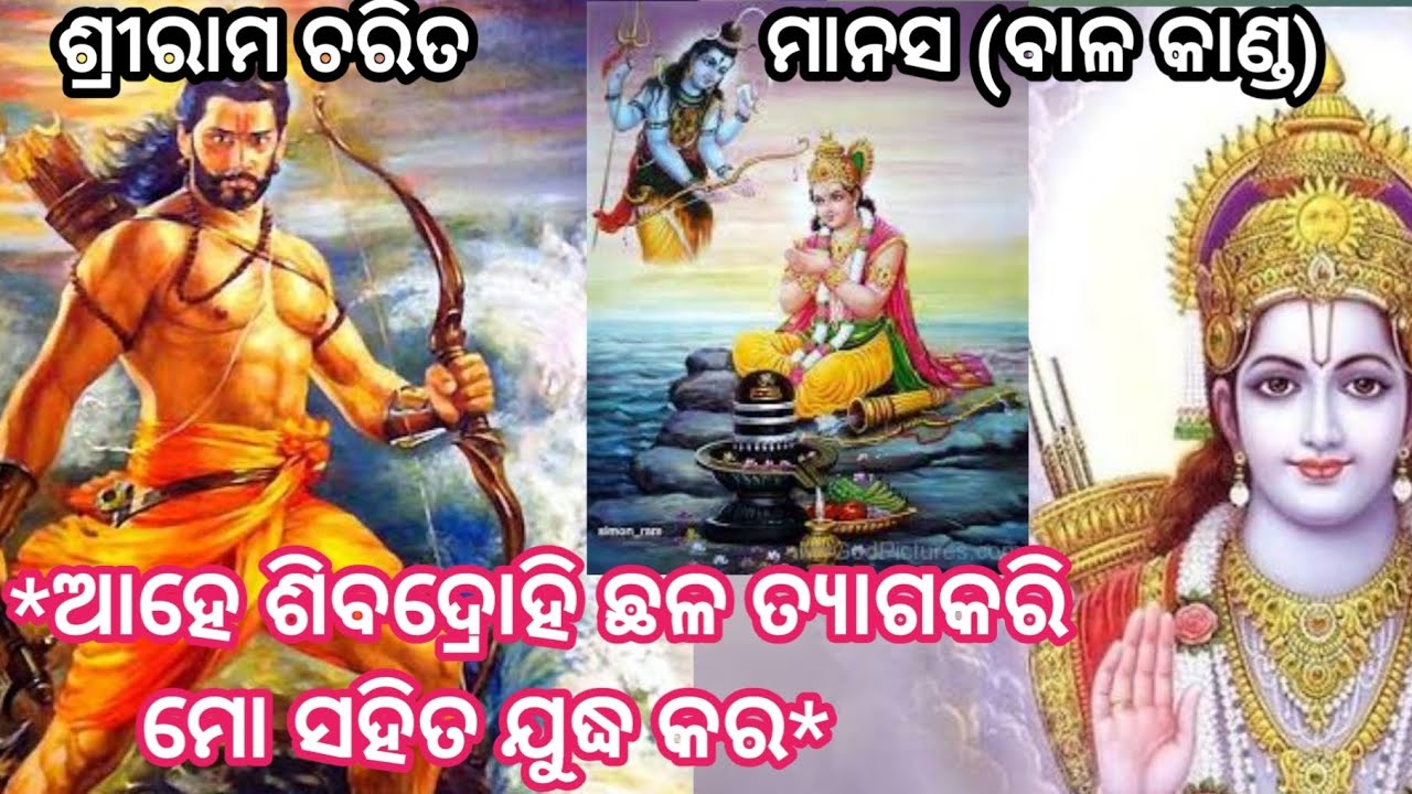 *ଆହେ ମୁନିଶିଷ୍ୟ ନଧରିବ ଦୋଷ ସରଳତା ଦୋଷ ମୋର*