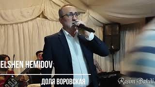 Elshen Hemidov - Доля Воровская 2022 Mərdəkan Toyu
