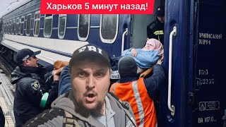 Харьков. 28.06.25 💥 ВЗРЫВЫ 😱 Эвакуация 😢 Война показала всю сущность людей...
