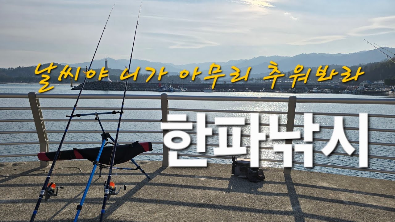 발판좋고 풍경좋은 이곳 !! 추워도 못참지 ㅋ 