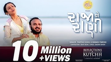 Raja Ne Rani | @ParthivGohil@Soulsutra.Productions| Gujarati Love Song|Romantic Song|@GujaratiJalso​