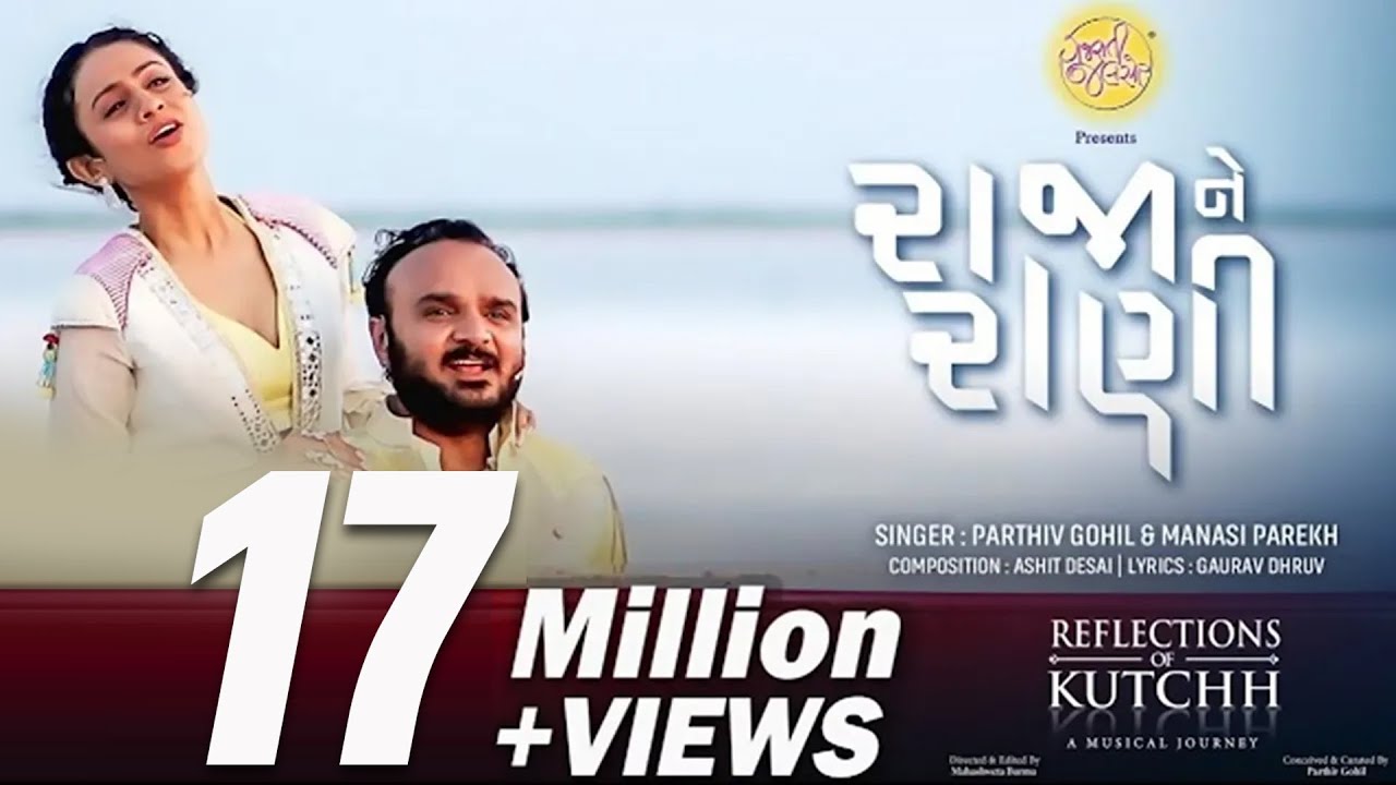 Parthiv Gohil and Manasi Parekh in the Raja Ne Rani video