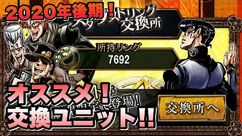 ジョジョss リング