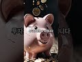 나도 돈 좀 벌자, 미국주식,ETF AI,로봇,SMR 시대01 #테슬라 #비트코인 #미주공방 #미국성장주