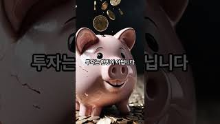 나도 돈 좀 벌자, 미국주식,ETF AI,로봇,SMR 시대01 #테슬라 #비트코인 #미주공방 #미국성장주