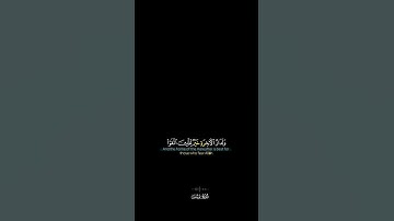 ولدار الآخرة خير للذين اتقوا #foryou #تلاوة_خاشعة #تلاوة_هادئة #راحة_نفسية #quran