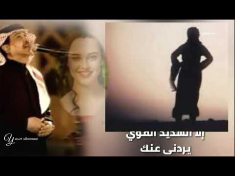 إلا الشديد القوي يردني عنك حالات واتساب لفنان العرب محمد عبده