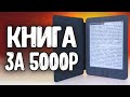 Электронная Книга DIGMA M2 - отзыв владельца на Дешевый Ридер для FB2 книг