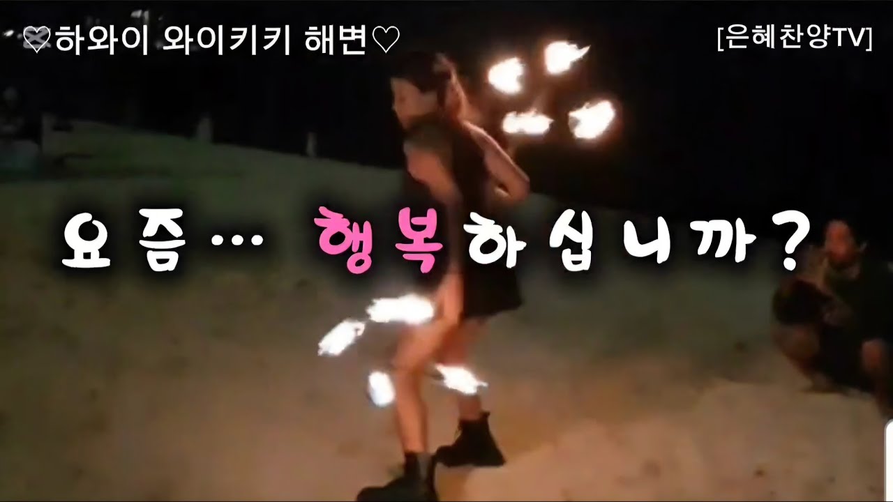 은혜로 행복해요 | Grace Makes Me Happy | 감동 찬양 CCM Praise | 와이키키해변 | 하와이 바다