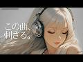 忘れたはずの恋が戻ってくる、エモいEDM POP