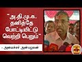 New video by Thanthi TV on YouTube