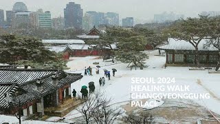 SEOUL Snowy Healing Walk Changdeokgung Palace 2024, Heavy Snow Seoul, Seoul Travel Walker. by Seoul Travel Walker 2,419 views 3 months ago 43 minutes