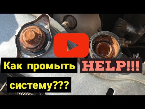 Video: Антифриз калдык калтырабы?