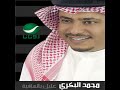 محمد البكري لو ابي محمد البكري لو ابي