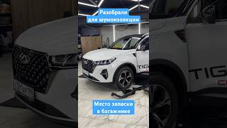 Мой любимый китайский авто огорчил меня!😭 #chery #cherytiggo7pro