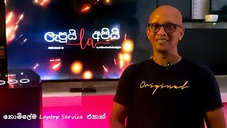 Laptop Service එකක නමල දන Video එක - Lapui Api 3