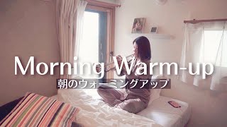 【朝のウォーミングアップ】アラフォー女子トランペット吹きのMorning Warm-up