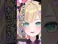 【漢字でGO!】胡桃のあ様に蹴られるなら本望でございますー!! #shorts
